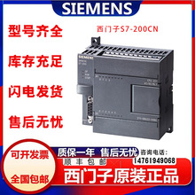西门子S7-200 6ES7212-1BB23-0XB8 CN，CPU 模块 紧凑型全新原装