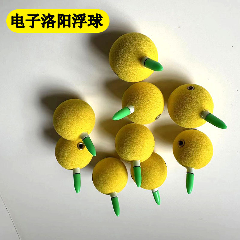 钓鱼浮漂洛阳球电子浮漂浮钓草鱼钓鱼球漂圆球型滑漂钓组路亚渔具
