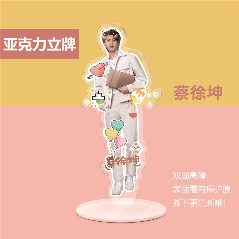 肖战亚克力立牌 独立包装 明星周边人形站牌桌面摆件应援礼品
