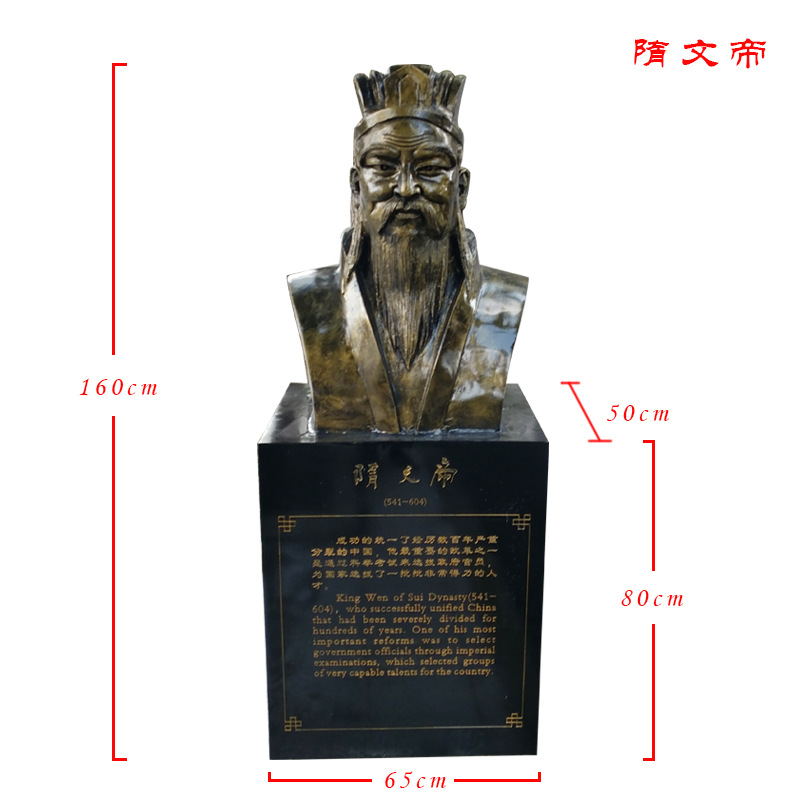 现货古代帝王秦始皇雕像汉武帝隋文帝仿铜人物头像校园名人雕塑