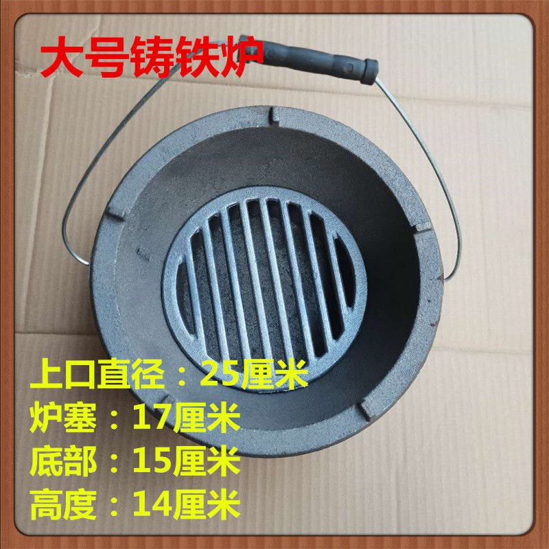 炭炉炭火炉生铁炉柴火烧烤炉铸铁碳炉炉子火锅炉取暖炉功夫茶炉q