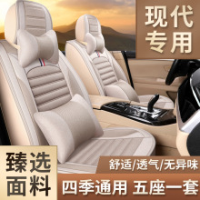 适用于北京现代IX35朗动领动名图汽车坐垫座套亚麻布全包四季通用
