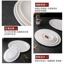 R9DC白色椭圆形密胺盘子商用仿瓷餐具早餐店菜盘长方形肠粉盘塑料