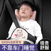网红儿童车用睡觉头枕送卡通安全带固定调节器护肩汽车载简易安全