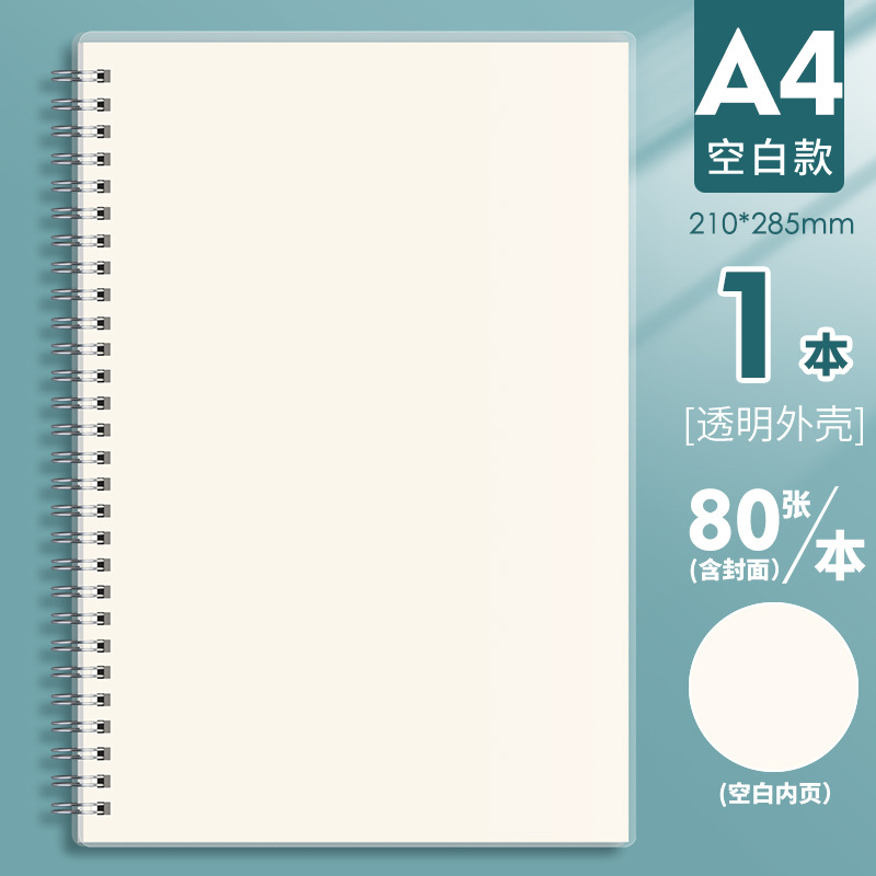 Sijin Coil Notebook Wholesale Student Notebook Transparent Pp Coil Notepad B5 Horizontal Line Book Squared Notebook Blank Book