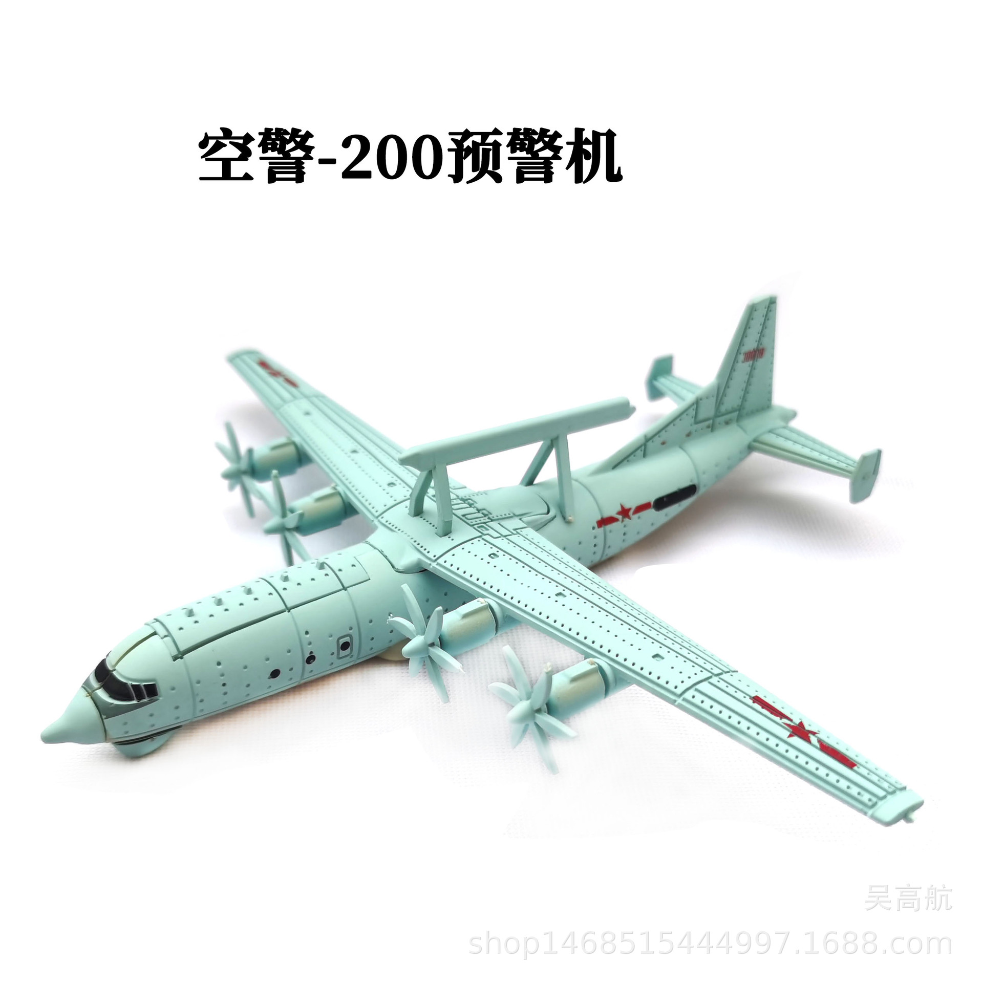 1:240 Transport 8 Transport Aircraft Genuine 4D Model Assembled Aircraft Air Police Air Early Warning (AEW) Patrol Aircraft Plastic Toy Decoration