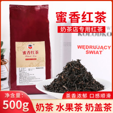 奶茶专用红茶茶叶蜜香红茶阿萨姆红茶拼配茶锡兰红茶奶茶原料500g