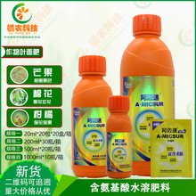 阿迈速含氨基酸复合多肽叶面肥催芽抗冻解药害保花保果200ML500ml