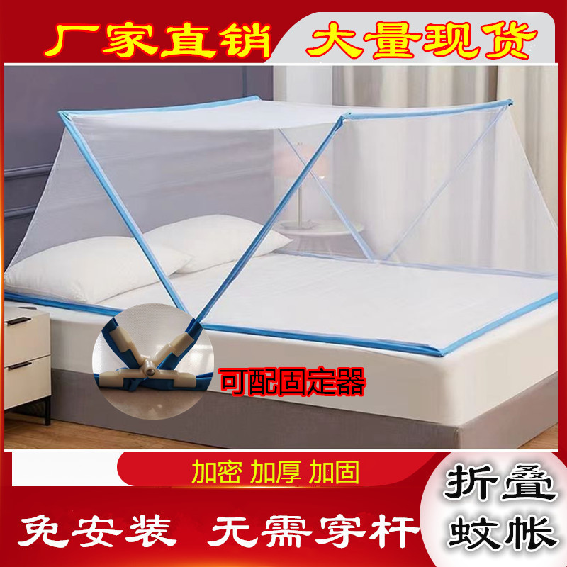 夏季折叠蚊帐网红户外免安装蚊帐厂家批发
