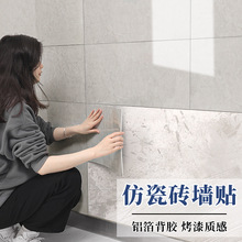 仿瓷砖墙贴铝塑板卫生间防水防潮墙面装饰掉灰墙贴纸专用墙纸自粘