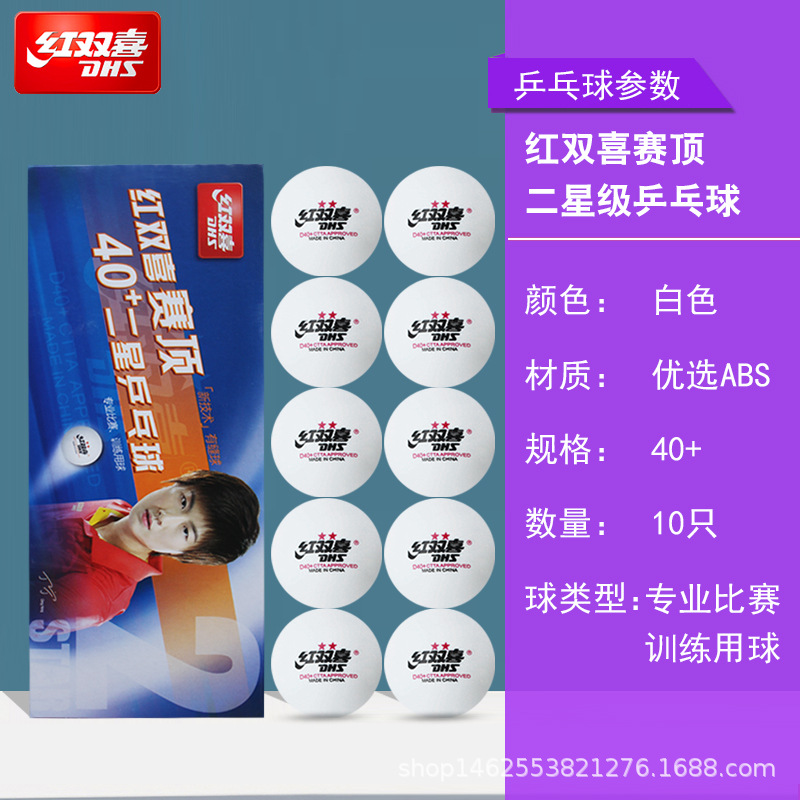 Authentic RED DOUBLE HAPPINESS 3-Star Top One Or Two-Star Samsung Table Tennis 40 + Tokyo Table Tennis Ball Competition Training Wholesale