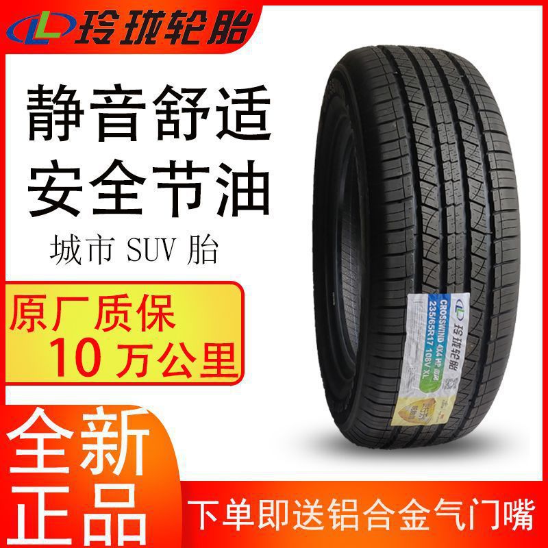 玲珑轮胎235/65r17 4*4 108v适配征途黄海n1大牛陆风x8 2356517