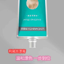 批发 利威丝漂膏500g美发头发褪色膏毛白剂 LPP蛋白粉漂粉漂发