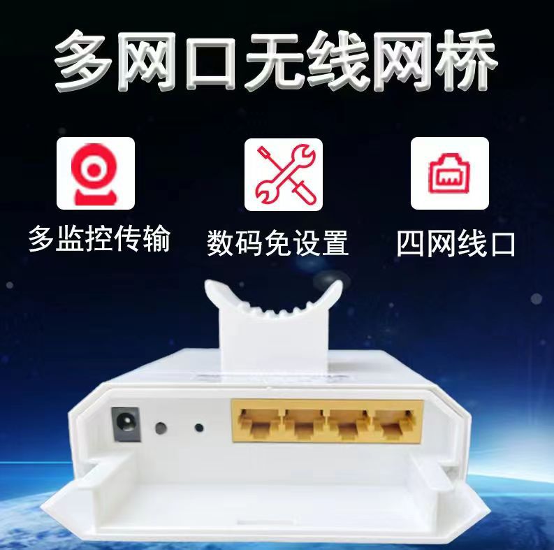 工业级无线网桥电梯款1公里稳定传输多网口2.