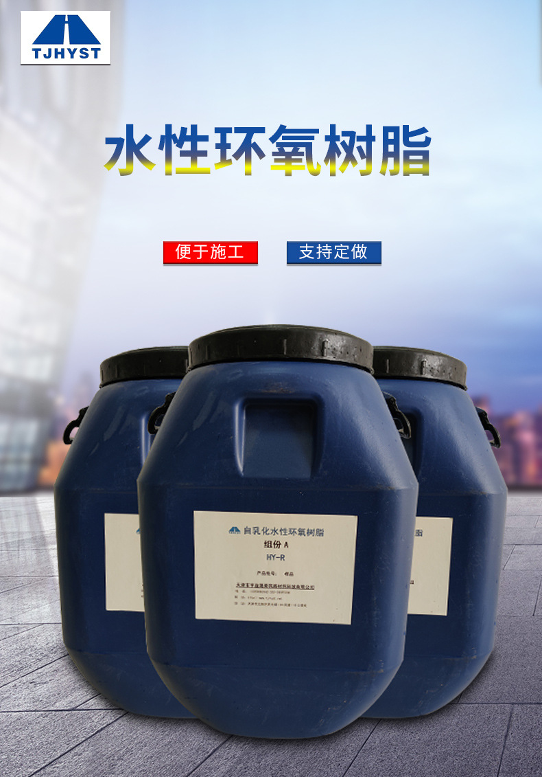 水性环氧树脂 ii型 5kgs装 用水稀释的水性树脂 水性环氧乳液