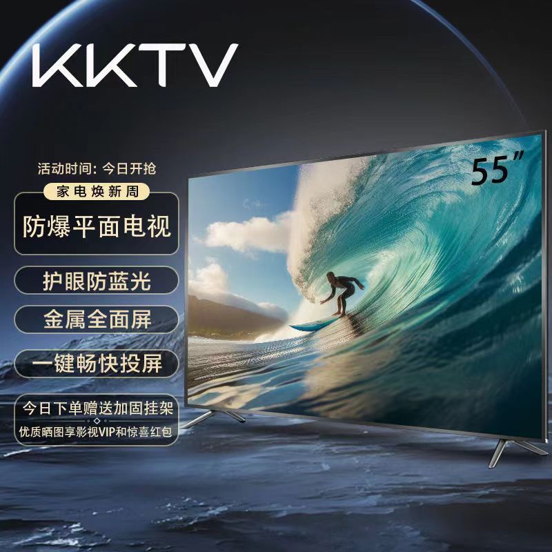 康佳互联网品牌kktv 70/75/80/82寸led防爆4k网络液晶电视机智能