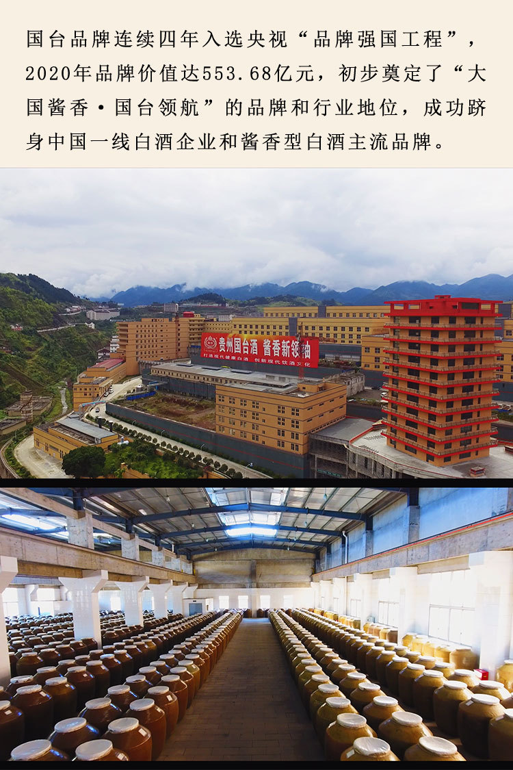 国台53度酱香型高度白酒 贵州坤沙酒 千里江山馆藏 500ml/瓶