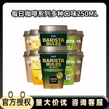 Maeil每日咖啡师韩国进口拿铁即饮咖啡250ml*10杯饮料整箱批发