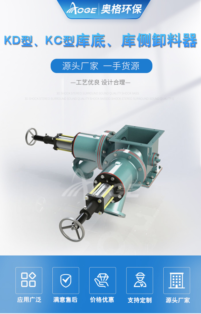 奥格环保自动卸料机 定制工厂用库底卸料装置 远程可控电动卸料器