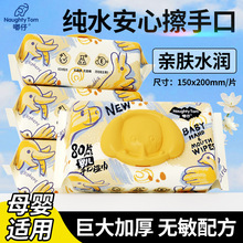 婴幼儿手口湿巾专用加厚超大包装湿纸巾一次性儿童清洁湿纸巾家用