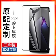 oppoReno14钢化膜reno14pro手机膜reno13全屏reno8适用reno7/6