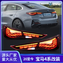 现货VLAND适用于宝马 4系 BMW 4-Series 2020-至今改装尾灯总成新