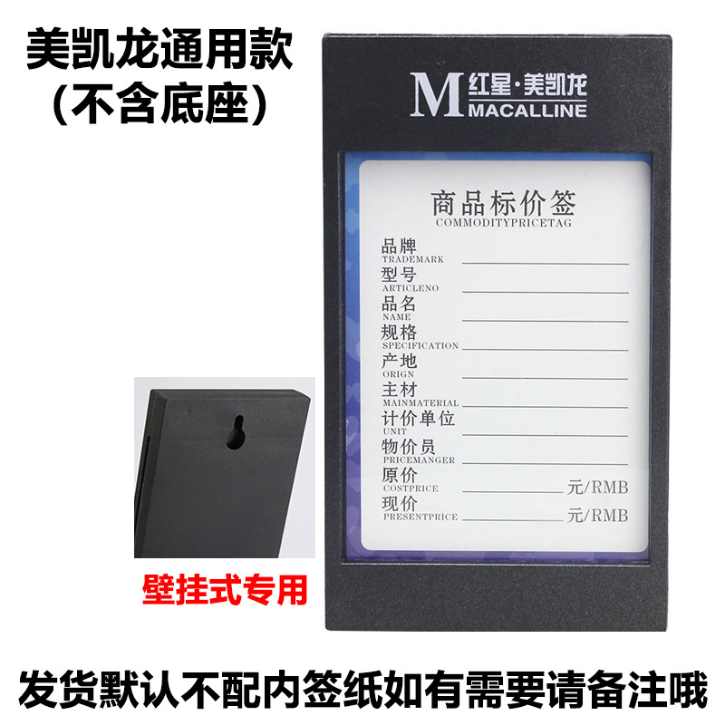 红星美凯龙标价牌家具家居价格牌卫浴瓷砖价签牌木门价钱牌商场卫