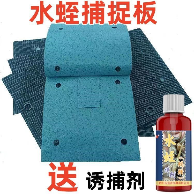 抓蚂蝗神器户外耐用水蛭捕捉器抓水蛭工具工程革诱捕板水蛭抓捕板