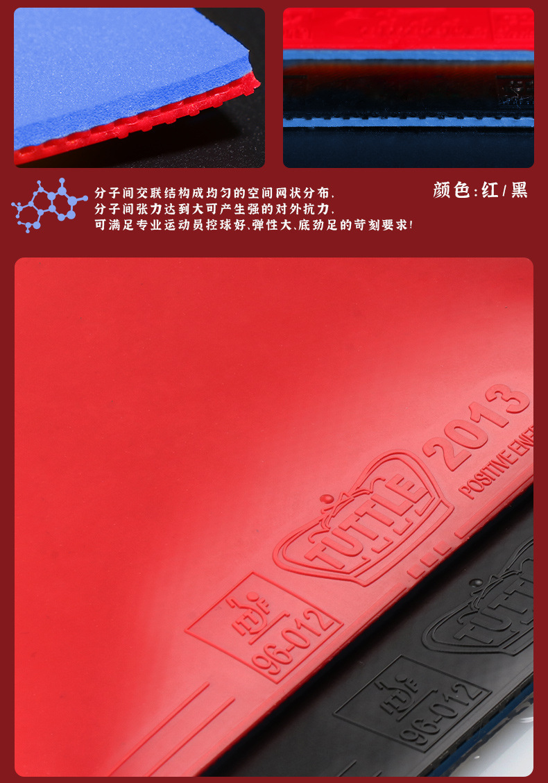 tuttle乒乓球拍套胶 反胶正能量系列 粘性胶皮胶片 套胶高弹海棉