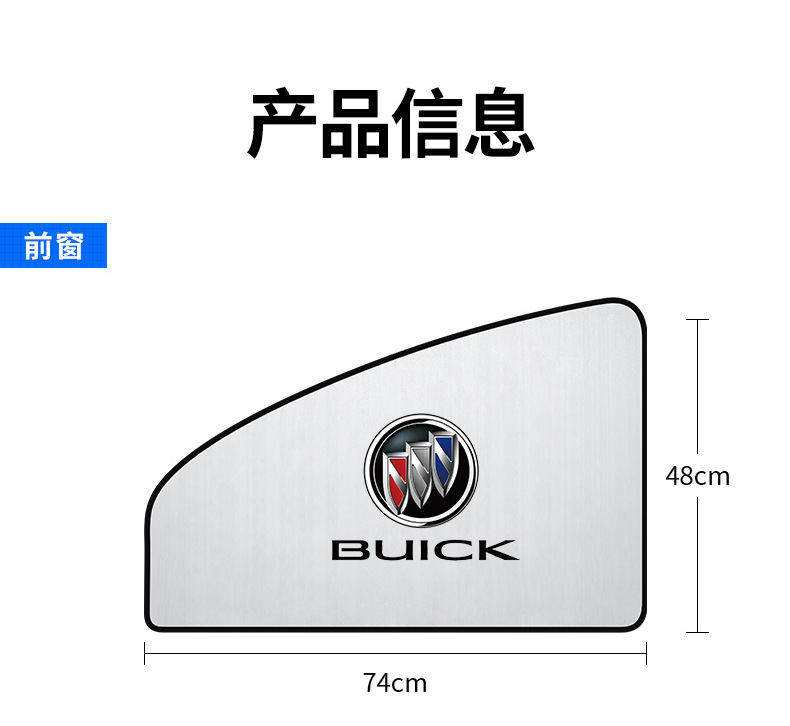 Automobile universal sunshade curtain car magnetic sun protection and heat insulation cartoon car logo 4 side window rear shield blackout