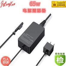 适用于微软65W电源适配器SurfaceBook36w44W65W15v4a 电源适配器