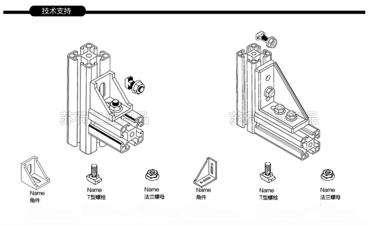 角码组装 水印.jpg