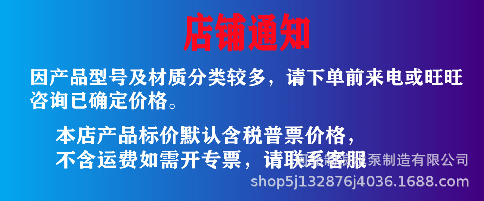 店铺通知