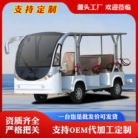 景区观光车 旅游摆渡车 机场摆渡车 小区物业看房车
