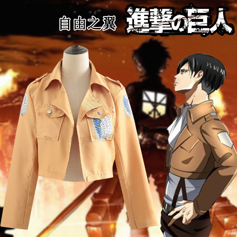 cos动漫服装 进击的巨人调查兵团/兵长/三笠/制服呢cos动漫外套