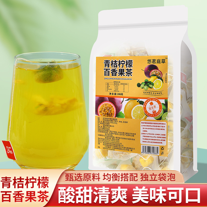 青桔百香果茶夏季冷泡水果茶柠檬茶金桔柠檬百香果茶冻干百香果茶