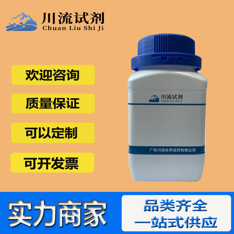 次碳酸铋 5892-10-4 分析纯AR90% 500g