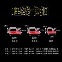 透明塑料r型线夹 R形电缆夹 led布线收纳整理线扣 家装固定器线卡