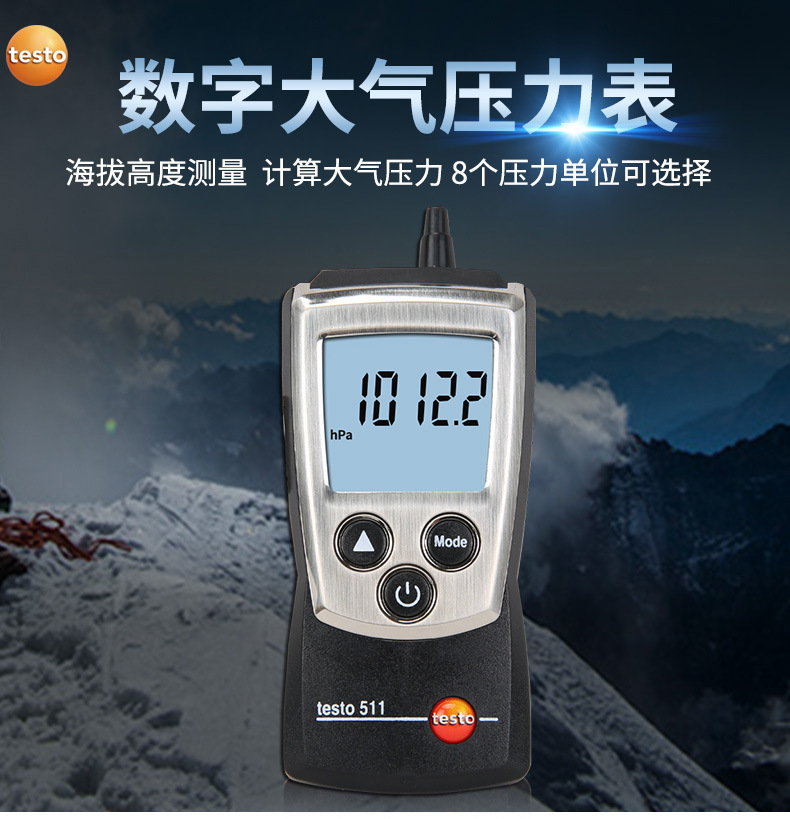 德图testo511绝压计气压表高精度数显手持式电子大气压力表绝压仪