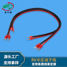 加工定制冷压圆环预绝缘接线配电箱电源线 RV0.5平方充电桩连接线