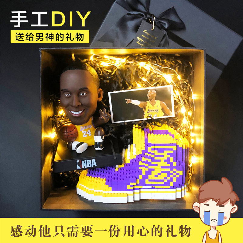 生日礼物送男朋友男生爱打篮球diy手工实用创意特别有意义毕业季