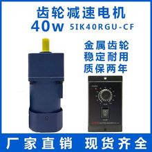 齿轮减速电机75-3700W 三相中型GH卧式 交流齿 轮减速马达