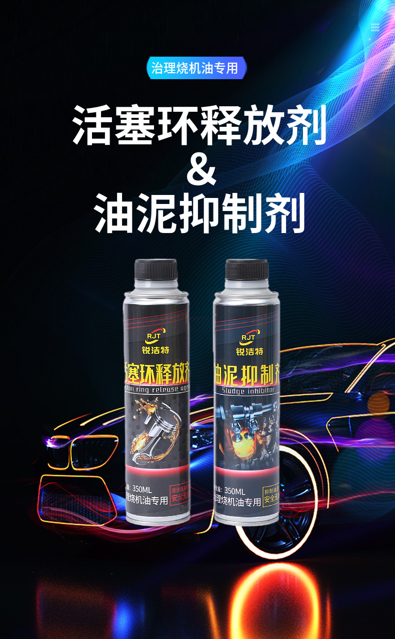 Piston Ring Release Agent, Automotive Oil-Burning Prevention Solution, Carbon Deposit Removal Cleaner, Engine Maintenance
