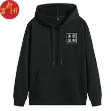 纯棉套头带帽卫衣工作服印logo团队文化衫班服圆领连帽衫