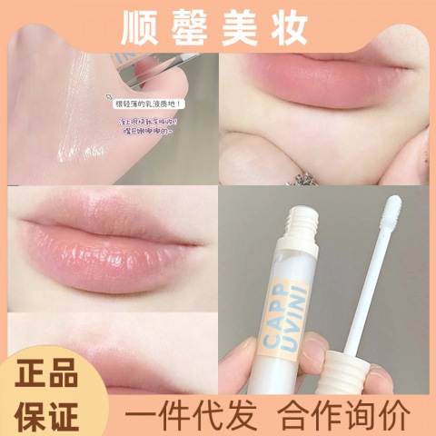 Cappuvini Moisturizing Lip Guard Milk Lip Lotion Hydrating Moisturizing and Nourishing Lip Gloss Lip Balm Colorless Lotion Primer