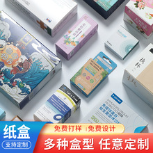 包装盒白卡纸盒白盒化妆品彩盒开窗盒厂家印刷小批量通用包装可定