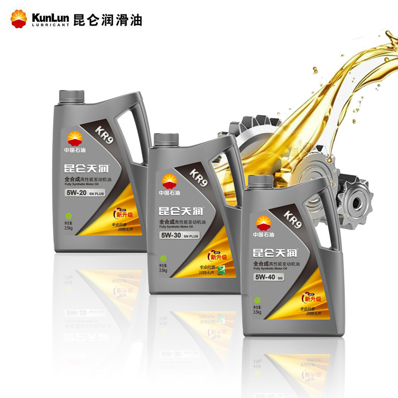 大量供应昆仑天润合成汽油机油5w/40天润kr9昆仑润滑油sn级汽机油