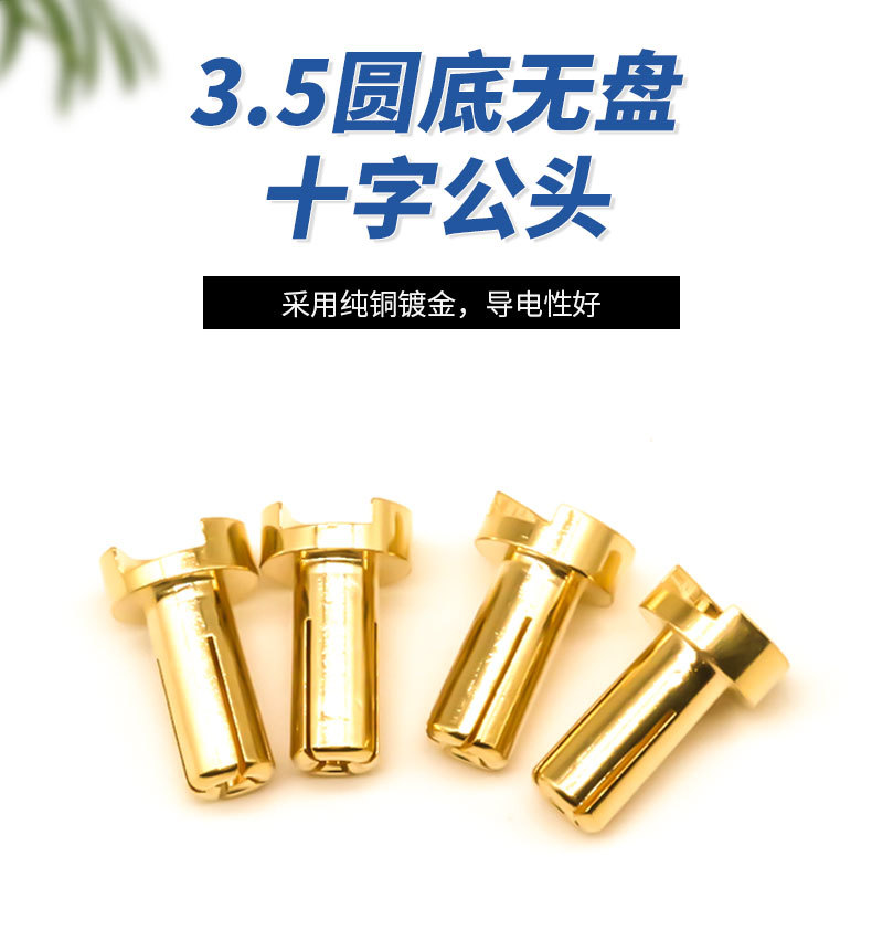 镀金十字公插头5.0攻牙式 大电流香蕉插头医疗接线端子插头-阿里巴巴