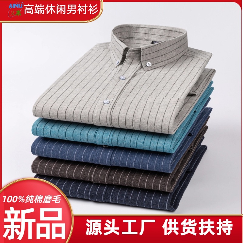 New Men's Long-Sleeved Shirt Cotton Brushed Striped Fashion Casual Cotton TB Shirt Shirt Trendy Men's Large Size