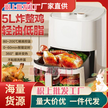 海尔空气炸锅家用5L可视大容量多功能空气炸电薯条机电烤箱一体机